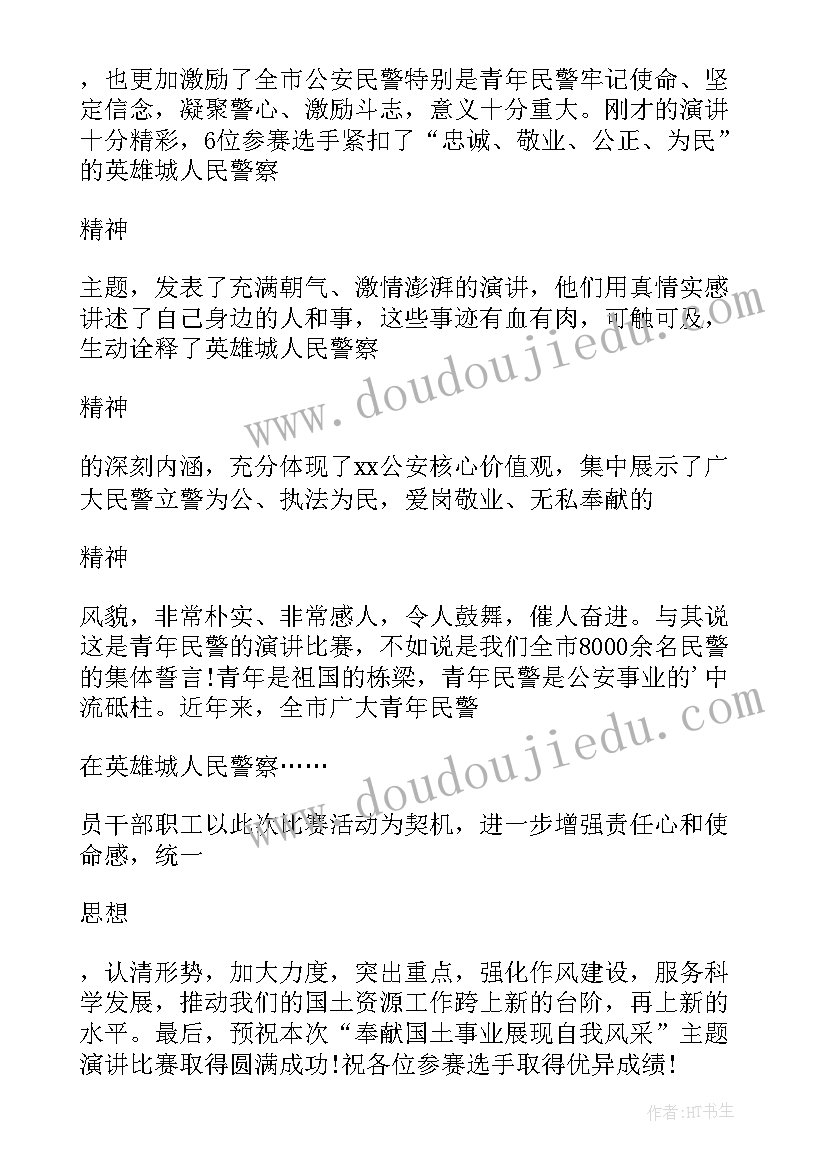 清正廉洁演讲 教师演讲领导讲话稿(精选7篇)