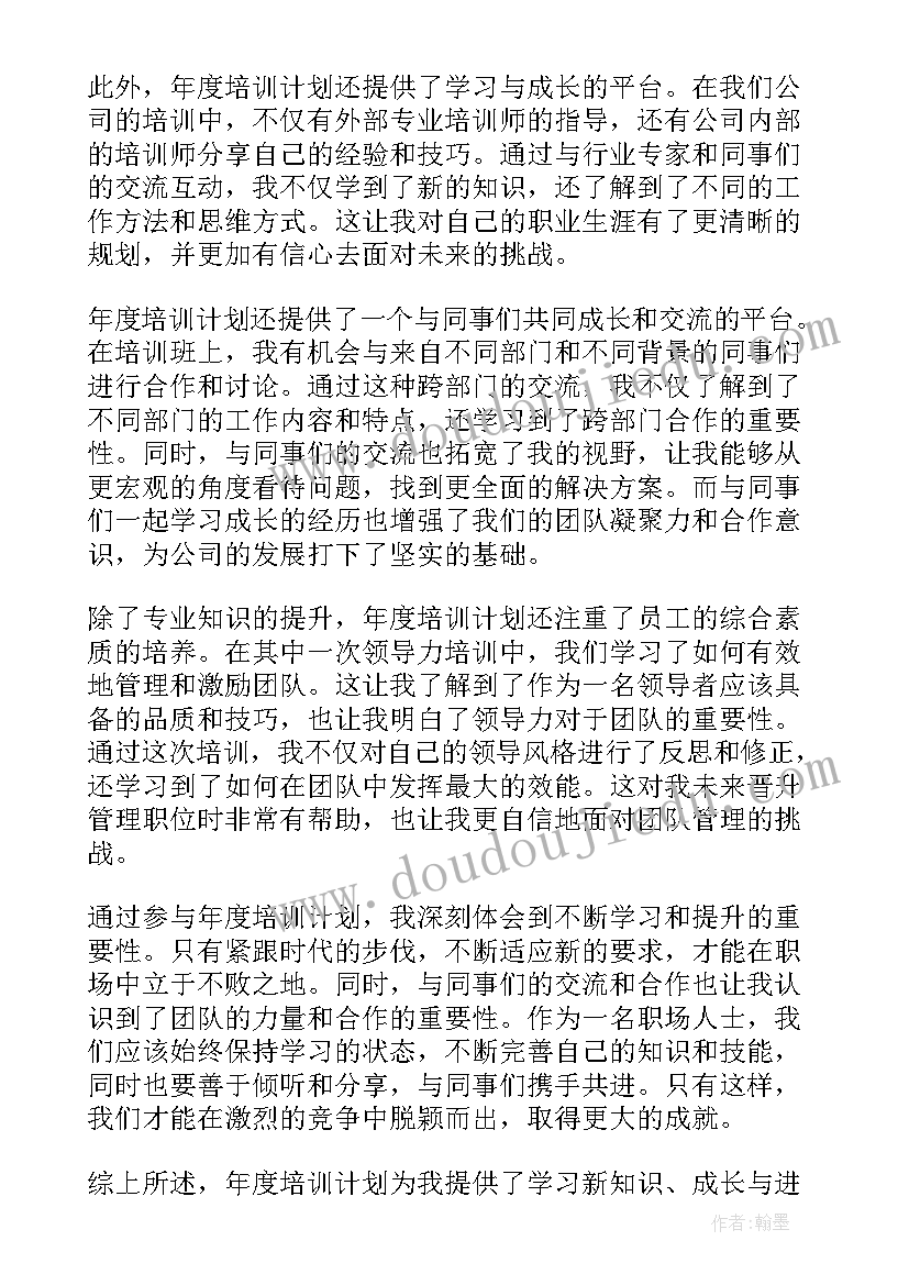 最新旅游公司员工培训方案(实用9篇)