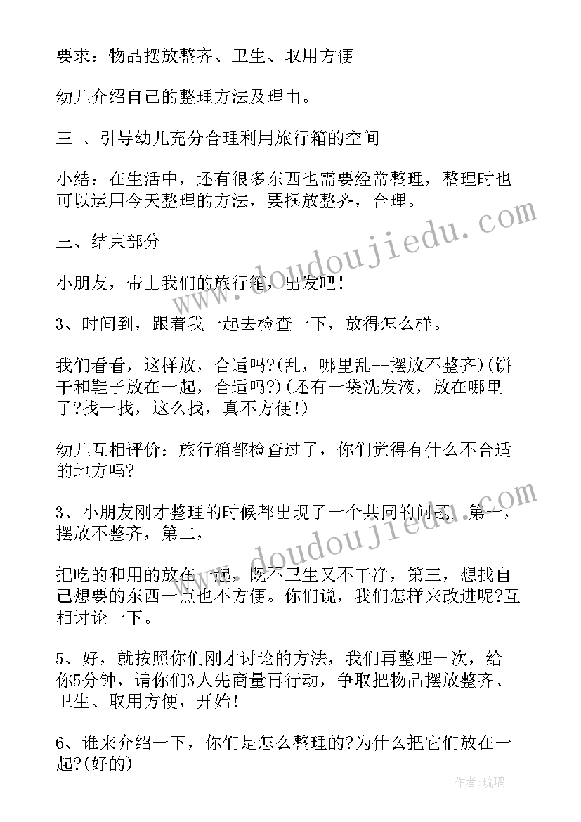 社会大家一起玩教案 大班社会和你在一起教案(精选6篇)