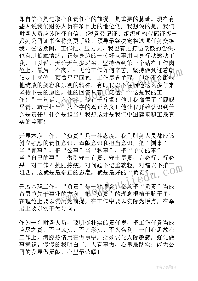 教育三问发言稿(通用5篇)