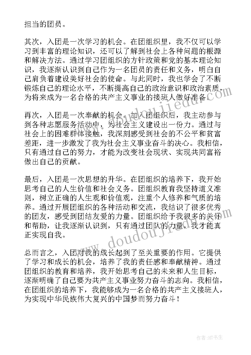 入团心得体会(大全7篇)