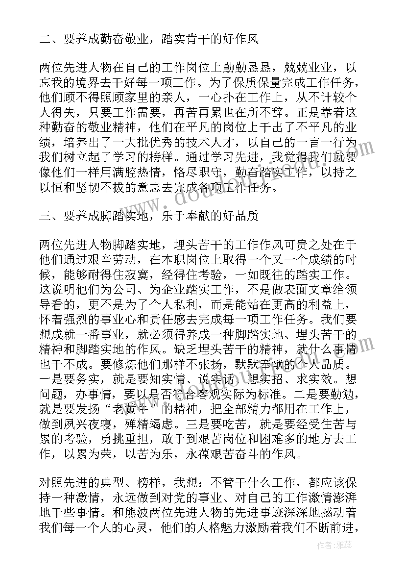 最新出纳心得体会(大全5篇)