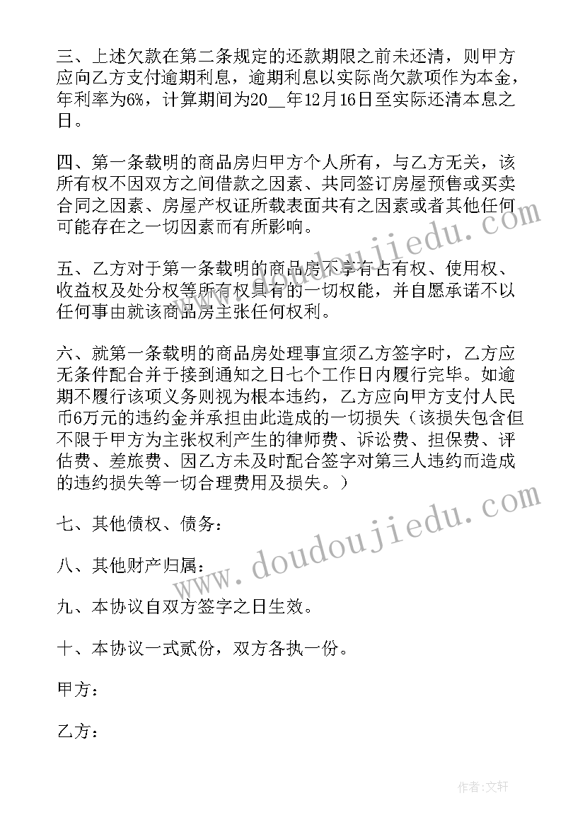 恋爱协议书(模板5篇)