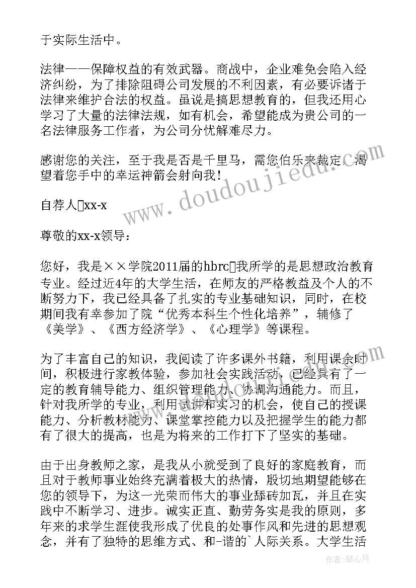 思想政治教育总结的主要方法有哪些(优质6篇)