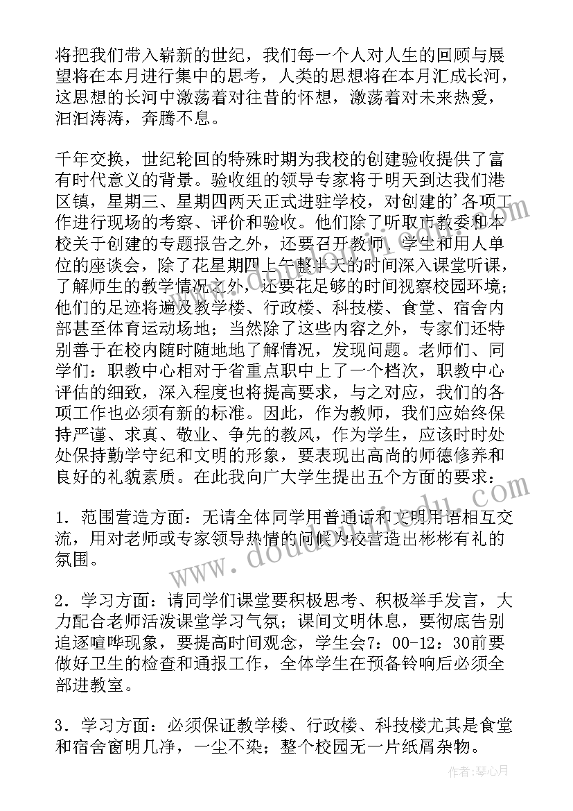 思想政治教育总结的主要方法有哪些(优质6篇)