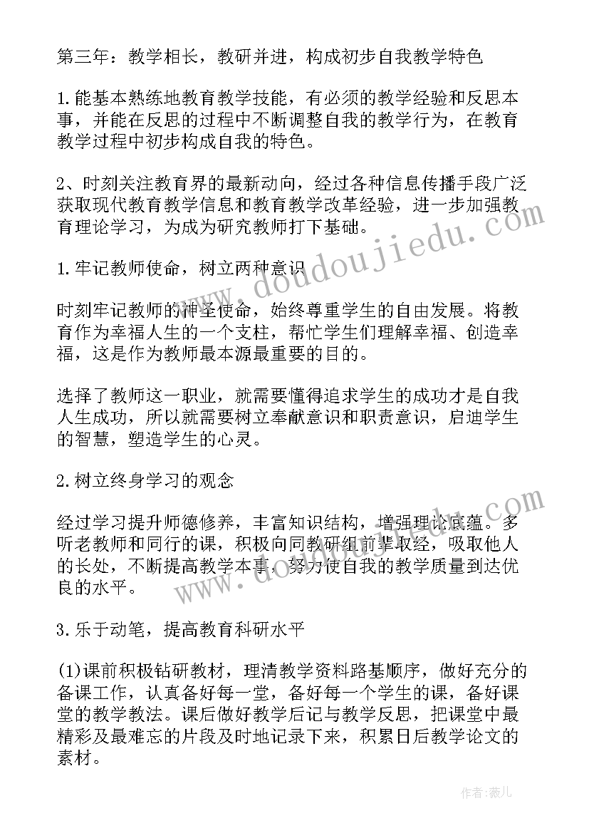 最新职业生涯规划职业锚(模板5篇)