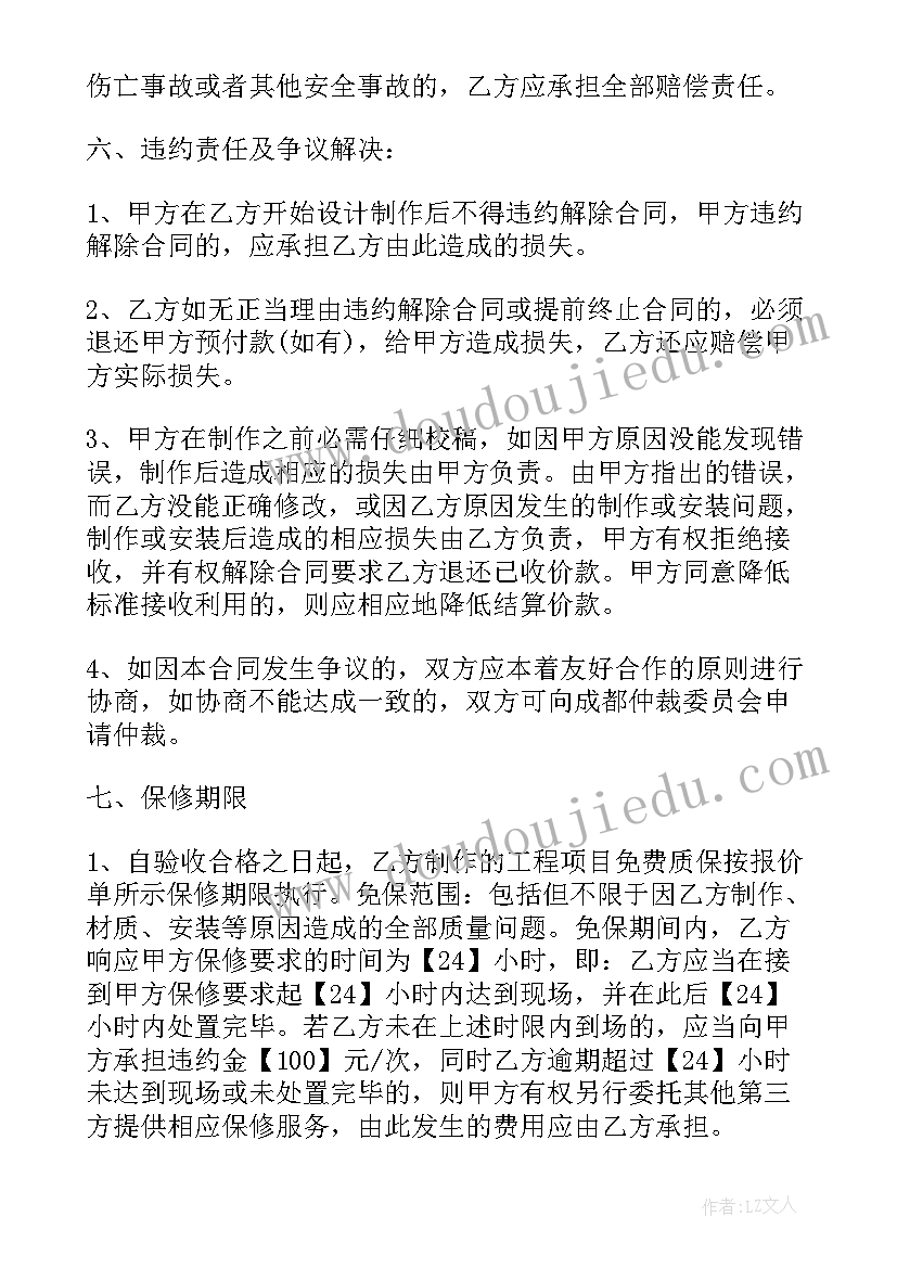 2023年广告牌安装施工安全协议书(优质5篇)