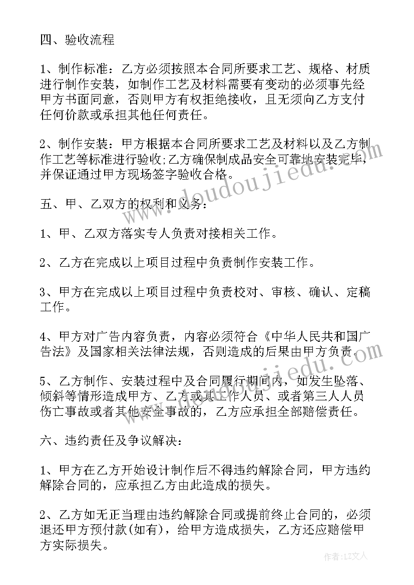 2023年广告牌安装施工安全协议书(优质5篇)