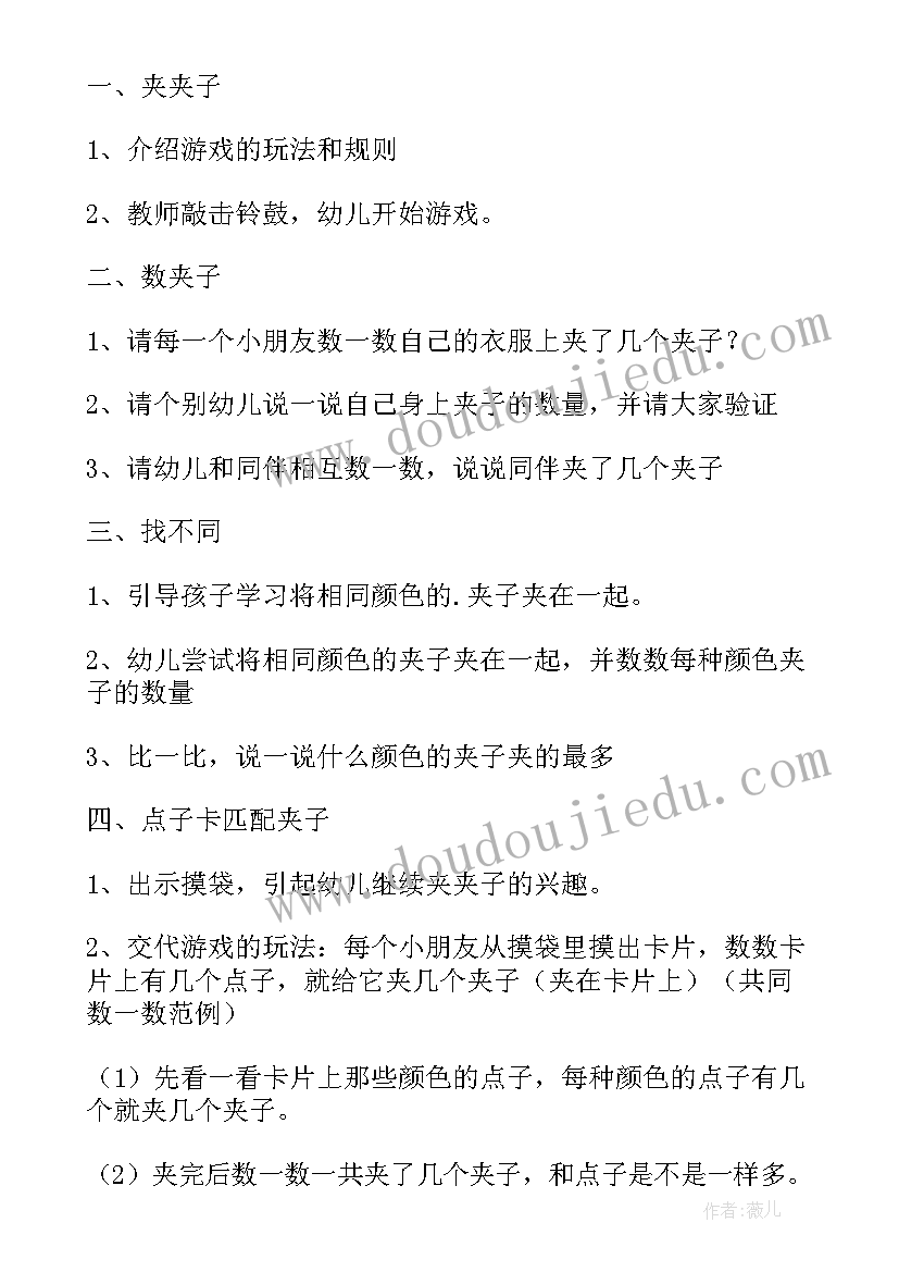 2023年幼儿园全景数学反思总结(实用5篇)