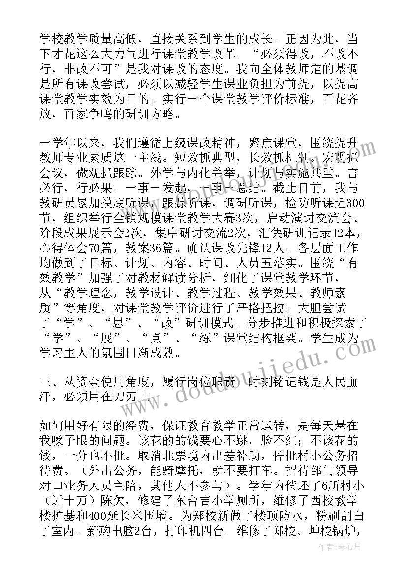 2023年村级校长述职报告 小学校长述职报告(实用5篇)