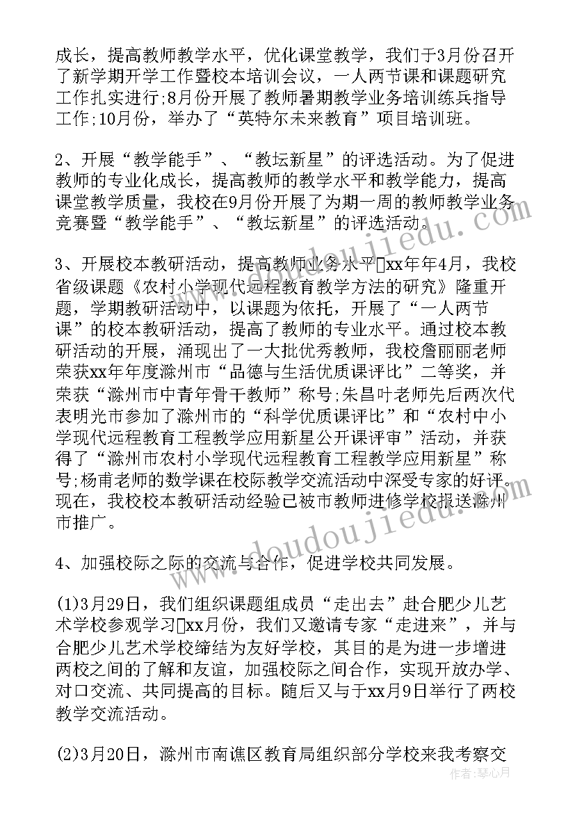 2023年村级校长述职报告 小学校长述职报告(实用5篇)