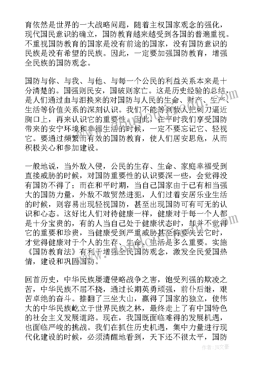 培训心得体会总结语 培训会发言心得体会(通用8篇)