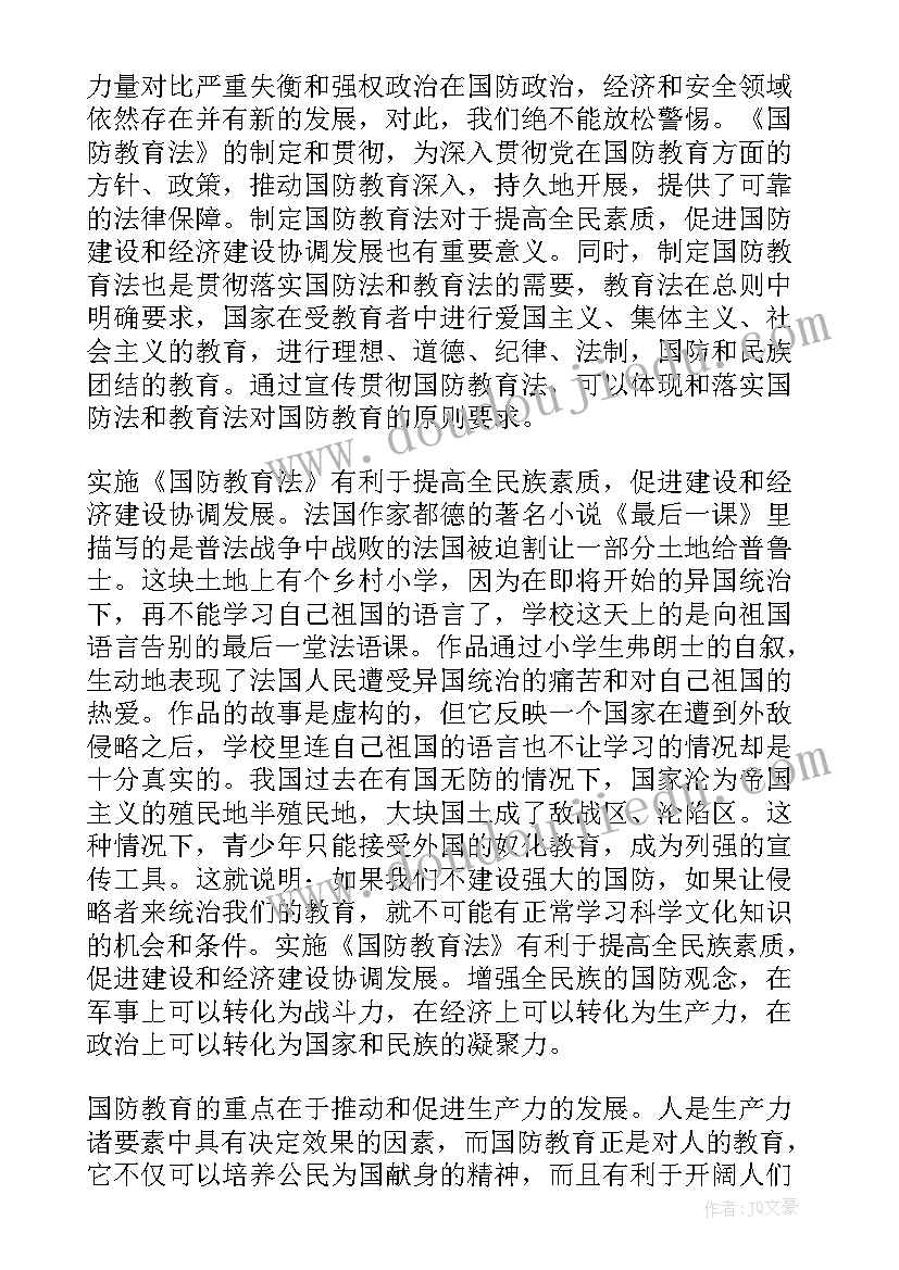 培训心得体会总结语 培训会发言心得体会(通用8篇)