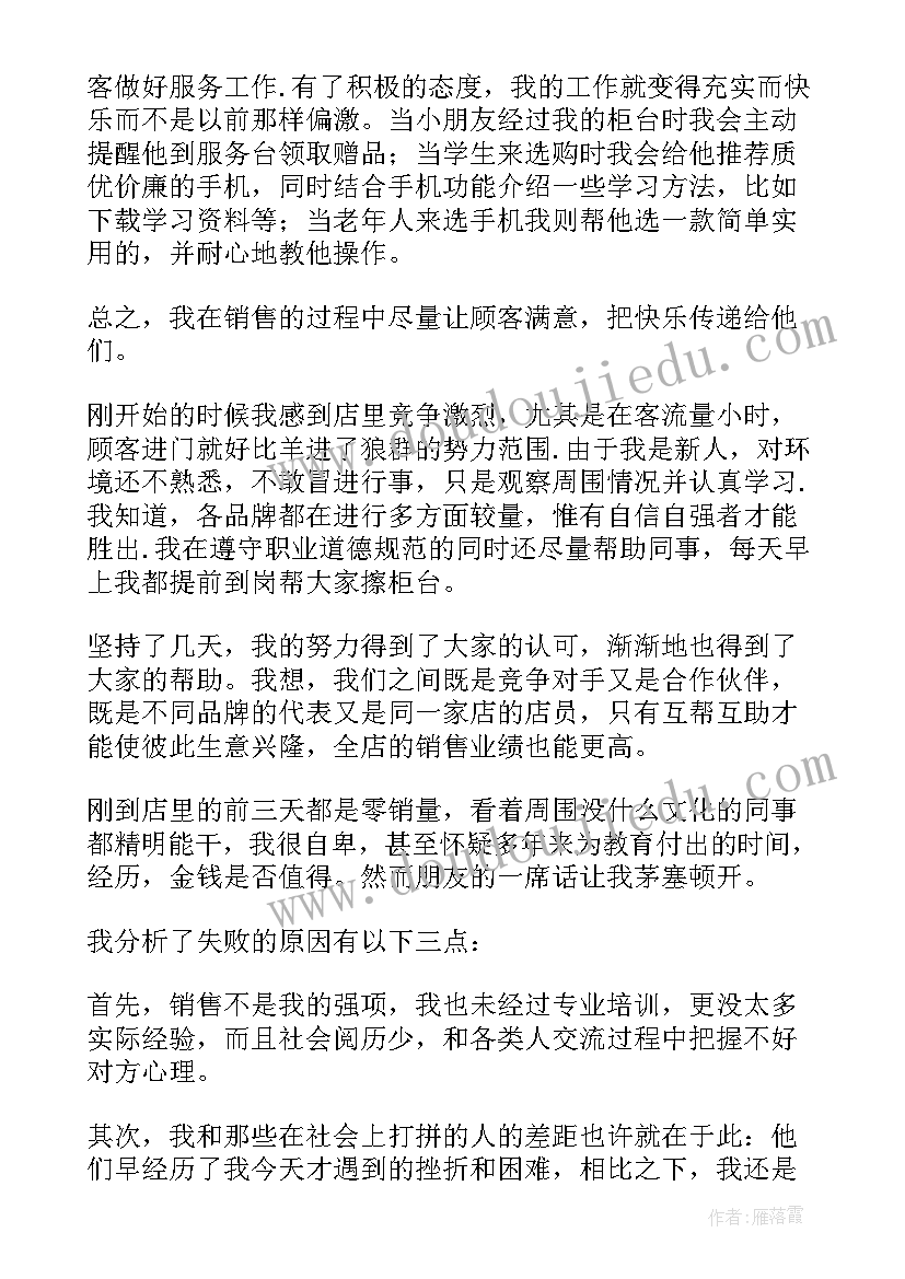 大学生参加活动的心得体会 大学生参加社会实践活动心得体会(优秀5篇)