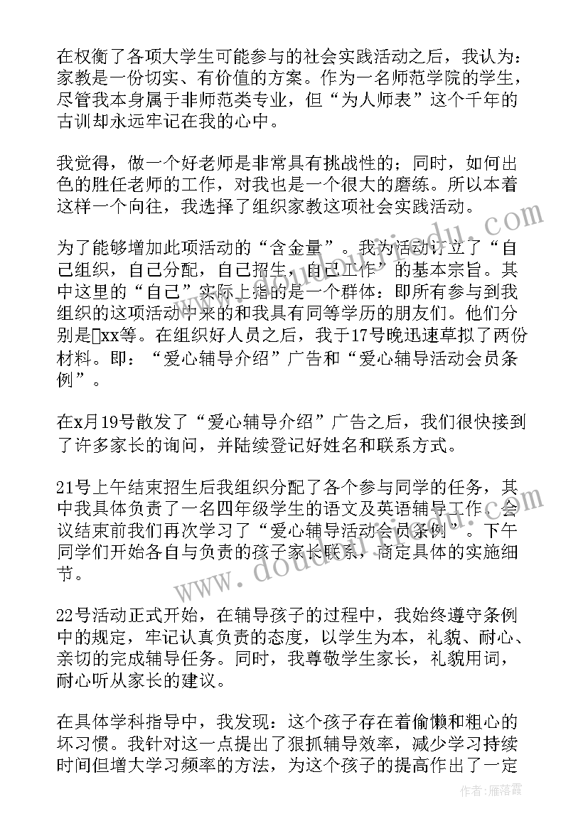 大学生参加活动的心得体会 大学生参加社会实践活动心得体会(优秀5篇)