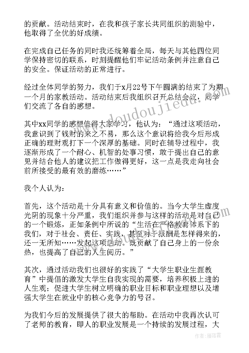 大学生参加活动的心得体会 大学生参加社会实践活动心得体会(优秀5篇)