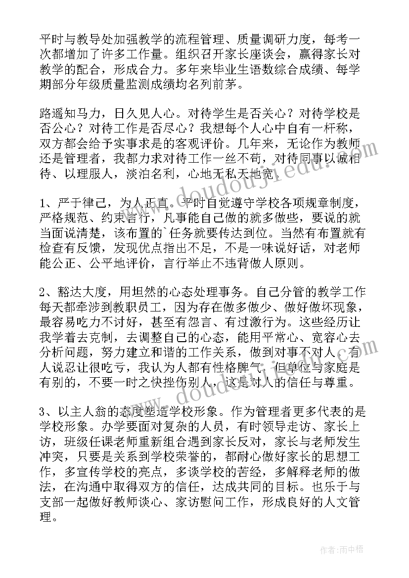 最新小学学校校长述职报告(大全7篇)