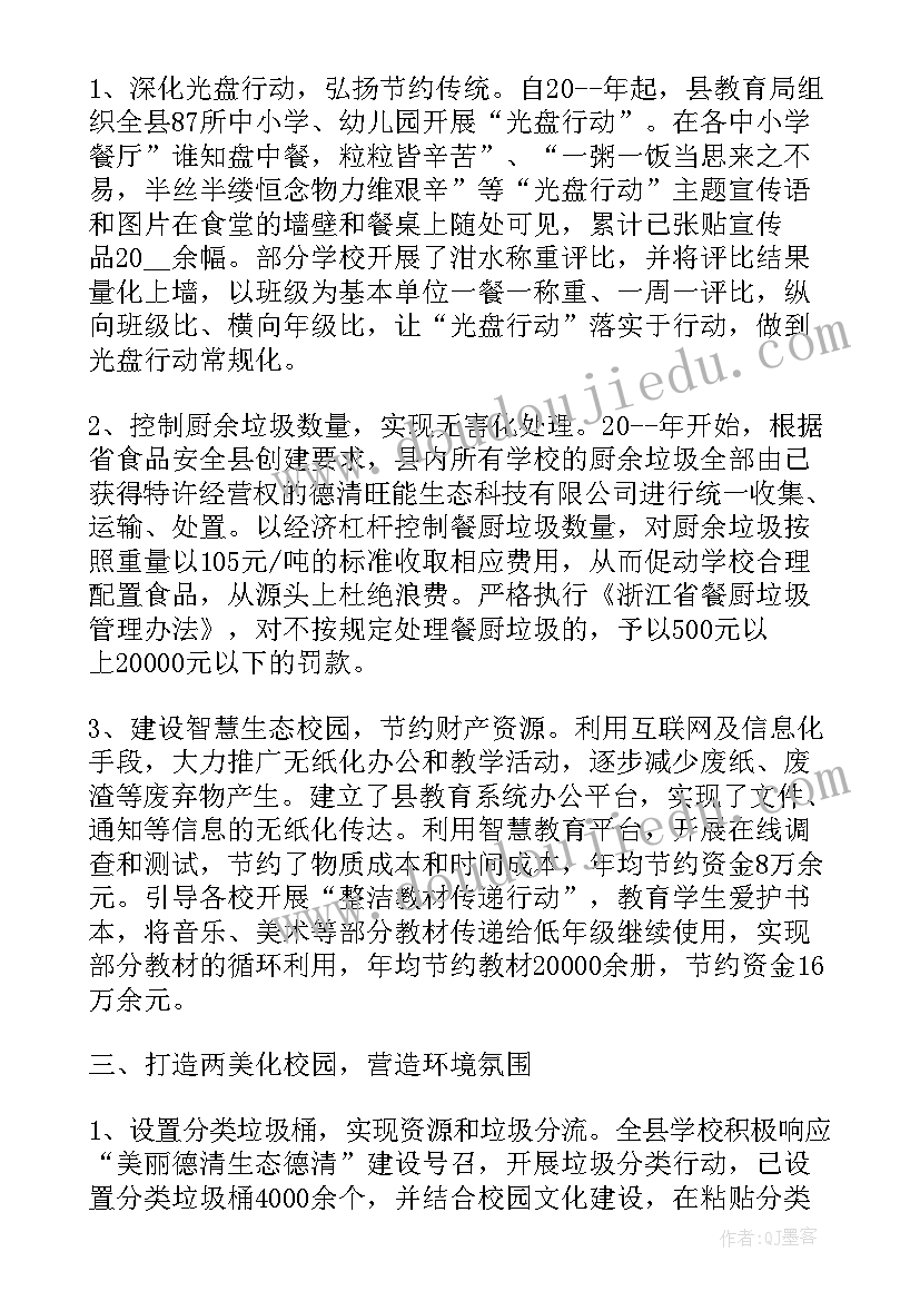 最新垃圾分类社会实践活动报告(实用5篇)