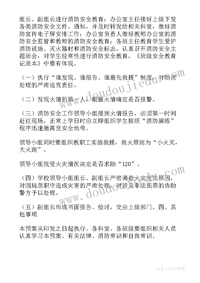 2023年医疗废物外泄和意外事故处理应急预案 事故处理的应急预案(通用10篇)