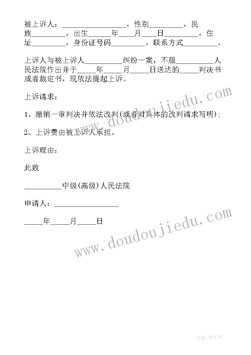 最新工亡劳动仲裁申请人写谁 确认劳动关系仲裁申请书(模板5篇)