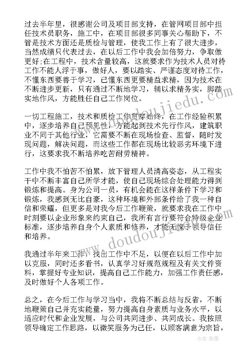 最新工作能力分析报告(实用6篇)