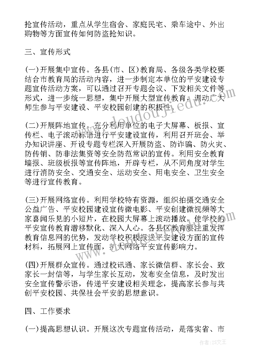 小学元旦班级活动方案 庆元旦班级活动策划方案(精选9篇)