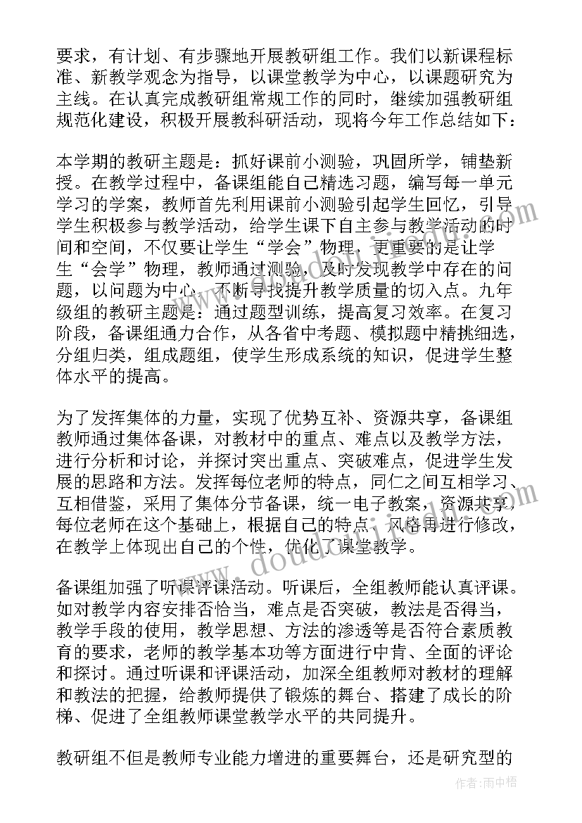 高二物理教师工作总结(优秀5篇)