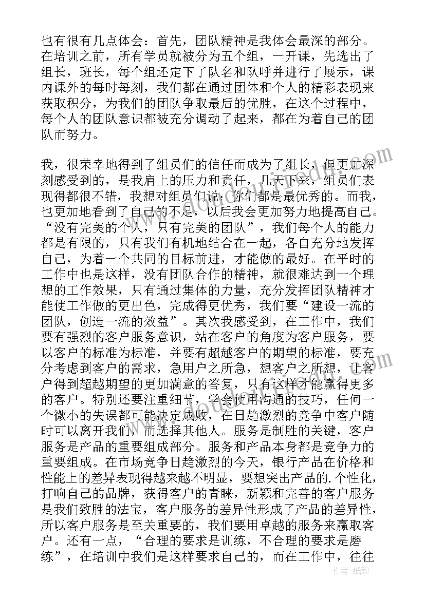 最新证券客户经理营销心得体会总结(精选5篇)