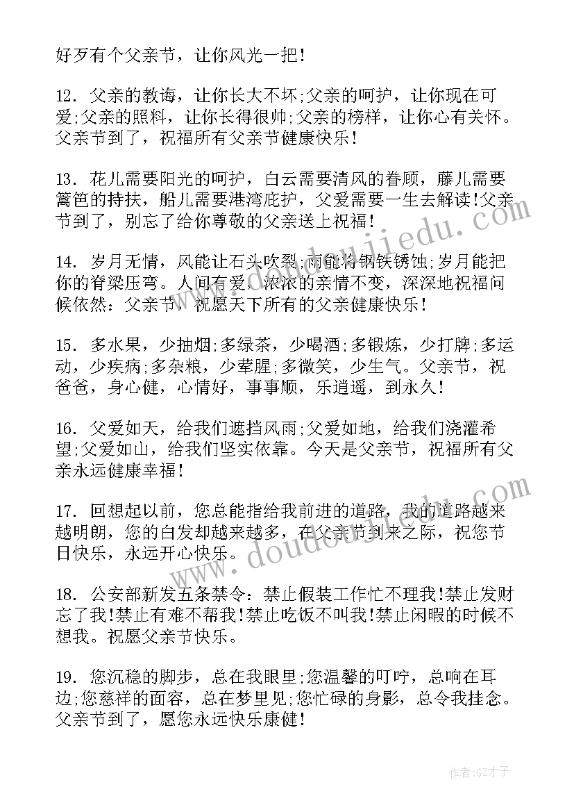 最新平安健康的祝福语(模板5篇)