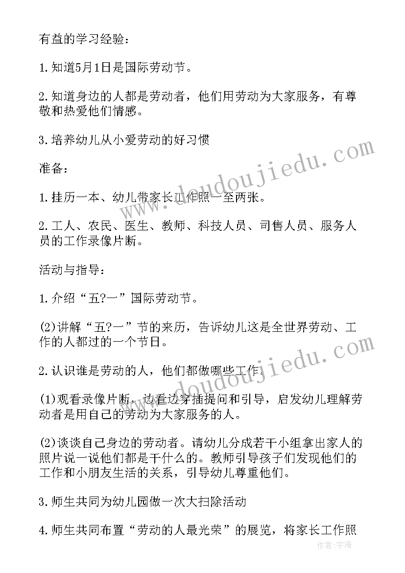 最新听画春天教案和反思大班语言(实用5篇)