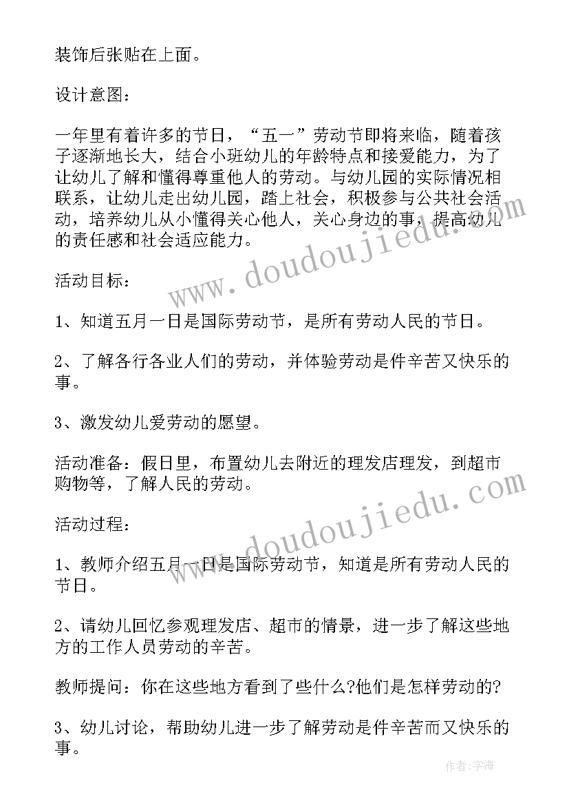 最新听画春天教案和反思大班语言(实用5篇)