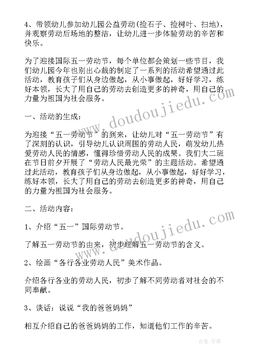 最新听画春天教案和反思大班语言(实用5篇)