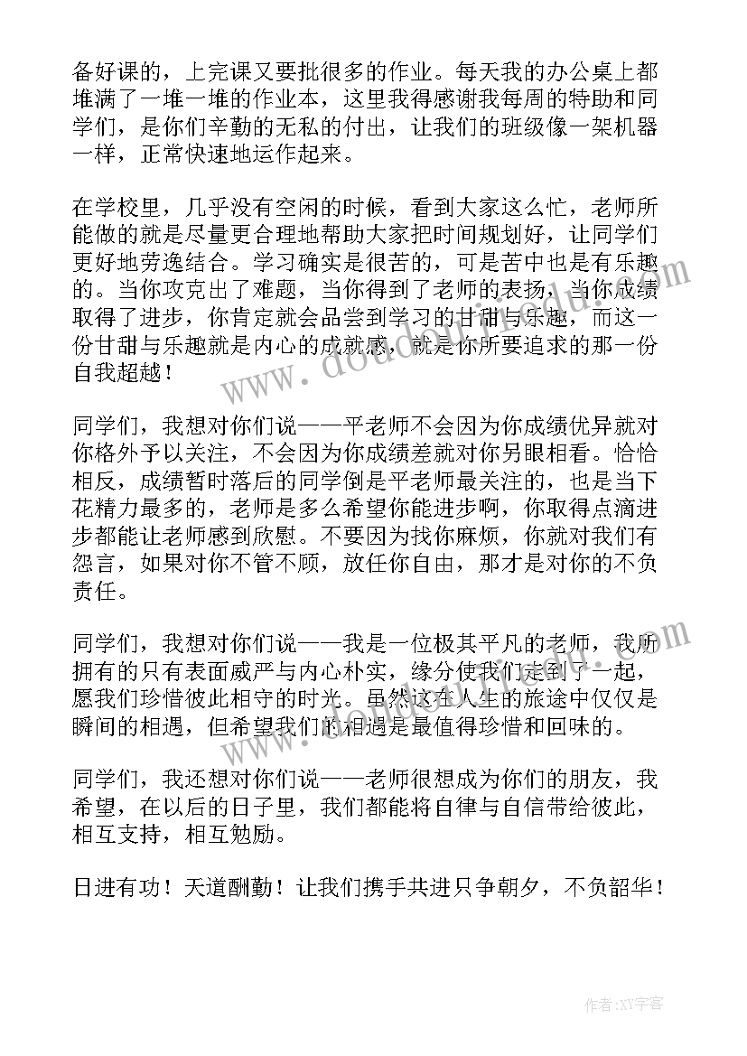 不负韶华教师演讲稿 只争朝夕不负韶华演讲稿(优质5篇)