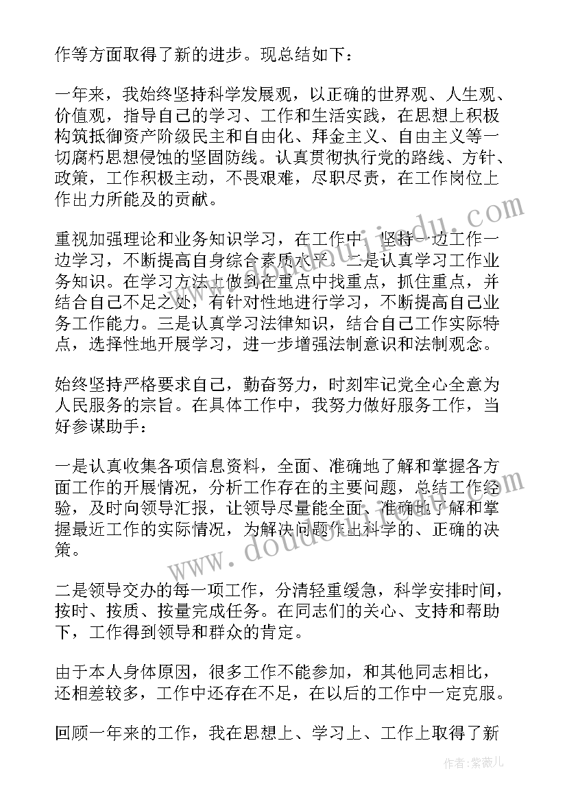 最新警察公务员个人季度工作总结报告 公务员第一季度个人工作总结(汇总5篇)