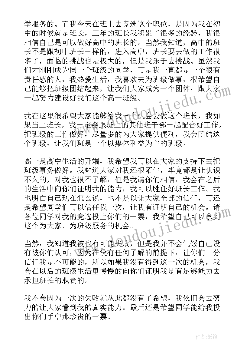 小学讲话稿保护环境(优质7篇)