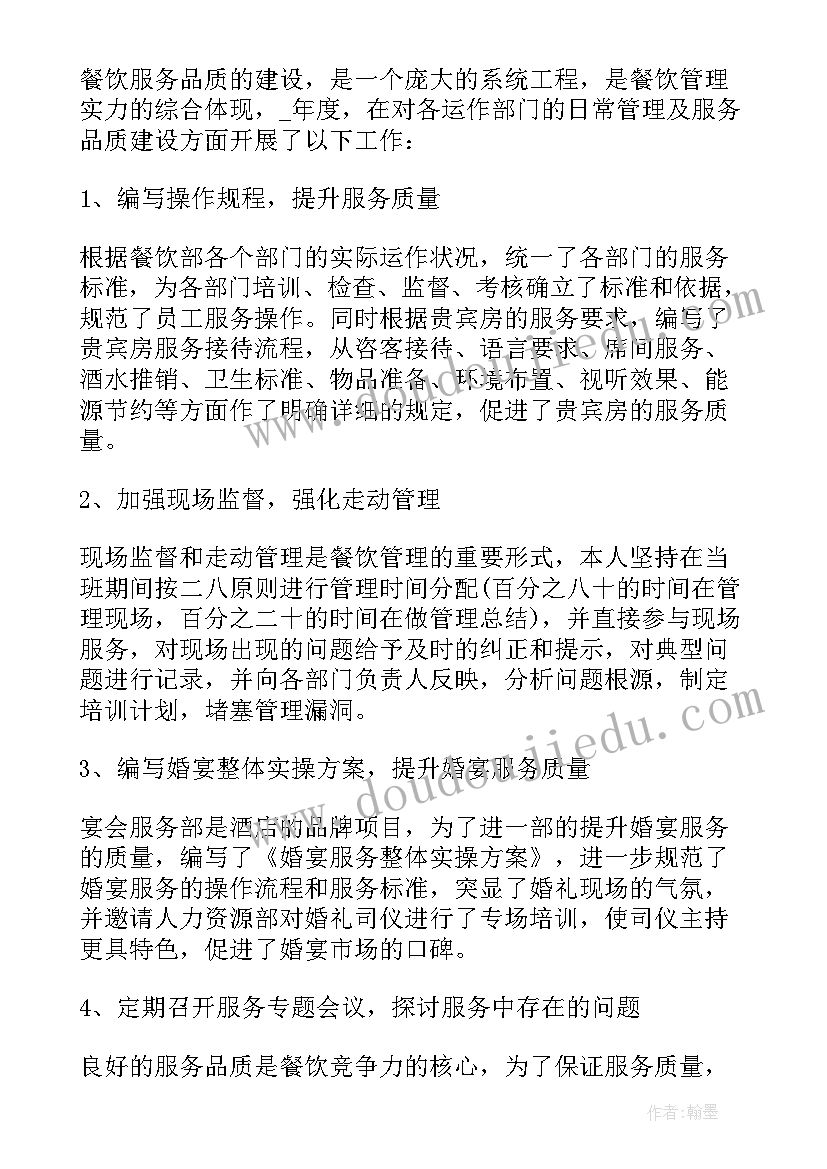 年终个人工作总结及计划 个人年终工作总结及计划(通用9篇)