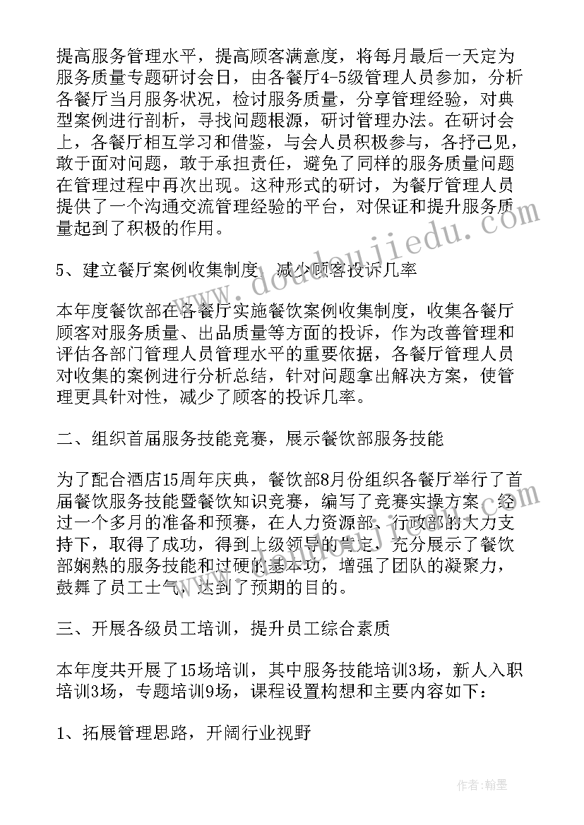 年终个人工作总结及计划 个人年终工作总结及计划(通用9篇)