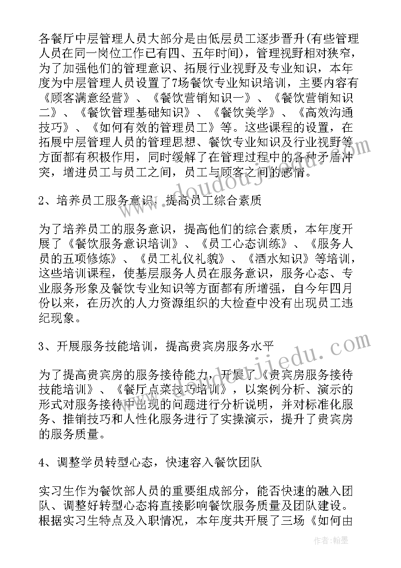 年终个人工作总结及计划 个人年终工作总结及计划(通用9篇)