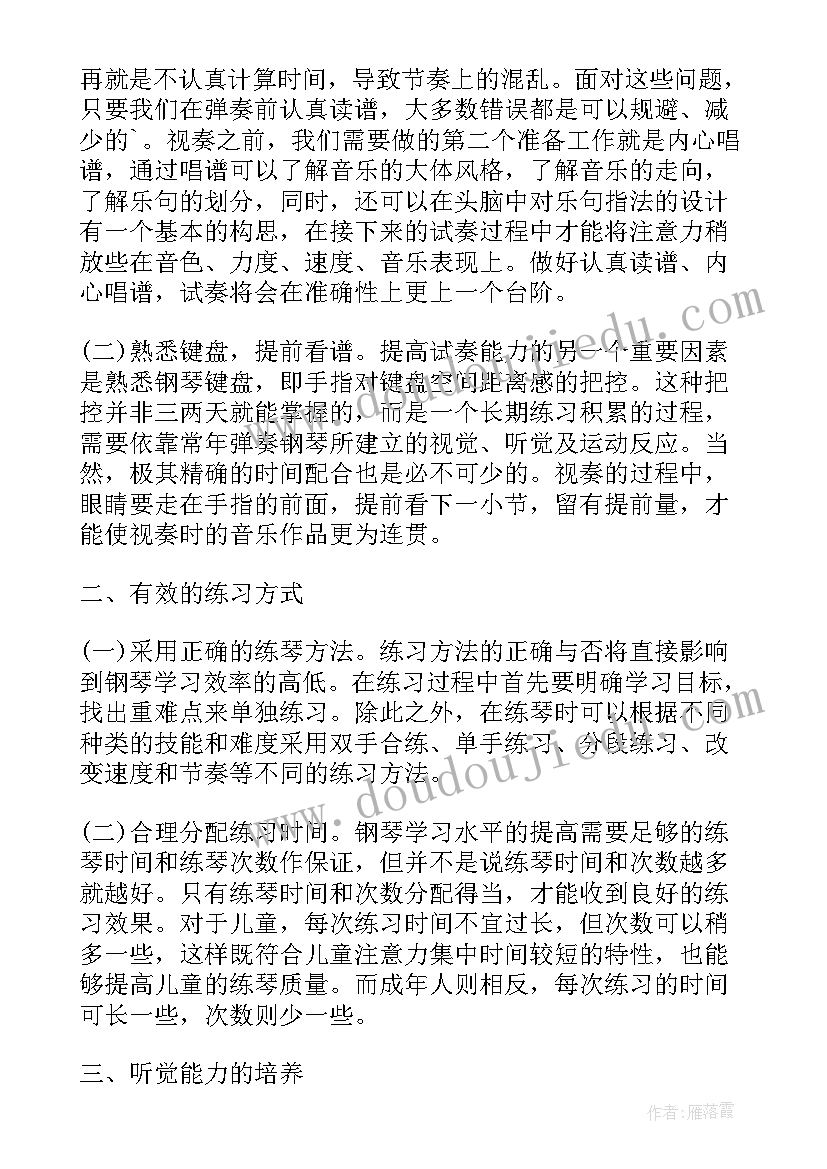 最新音乐的论文(汇总6篇)