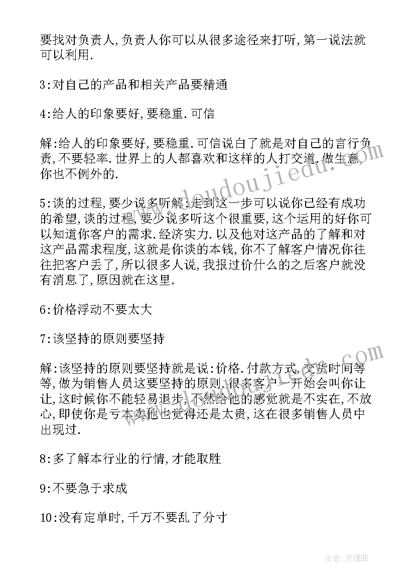 2023年销售工作及时总结工作经验 医药销售工作经验总结(大全5篇)