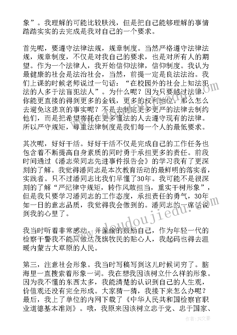 最新纪律的演讲题目(优秀6篇)