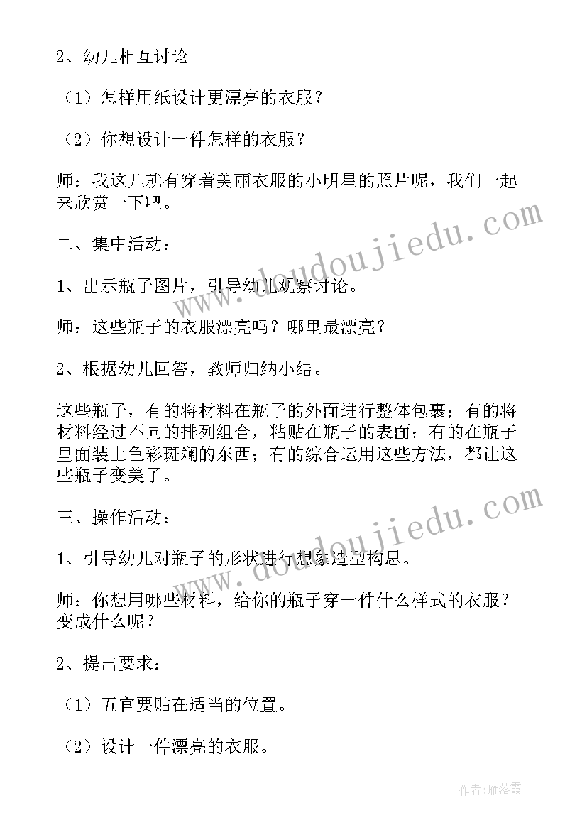 2023年大班统计教案(通用5篇)