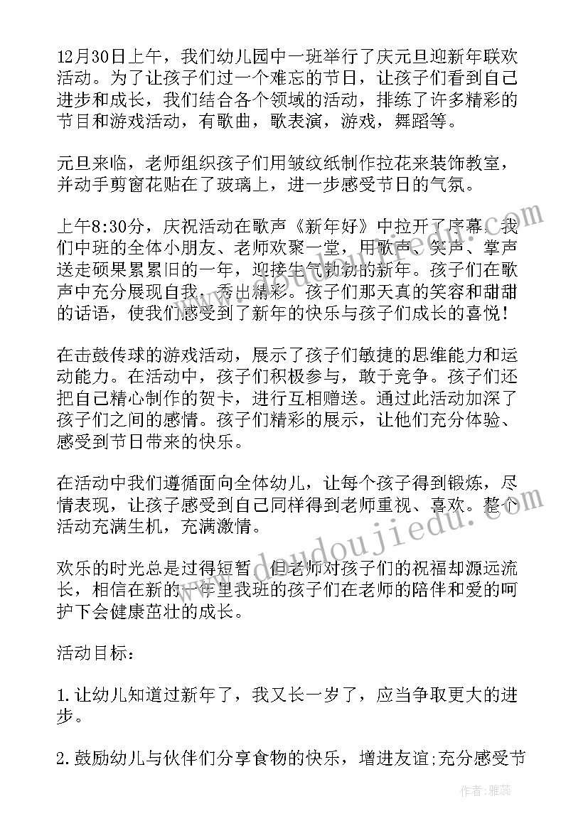 幼儿园大班推普活动教案(实用6篇)