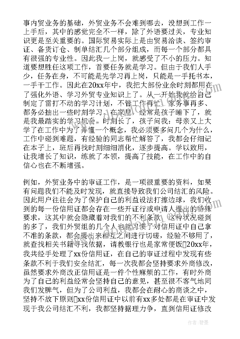 年终总结及年度计划的目标 年终总结和年度计划(模板5篇)