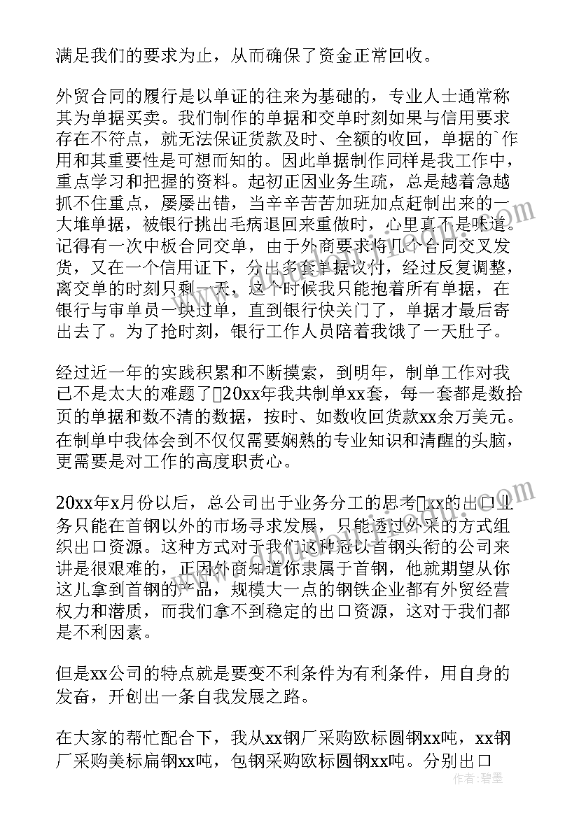 年终总结及年度计划的目标 年终总结和年度计划(模板5篇)