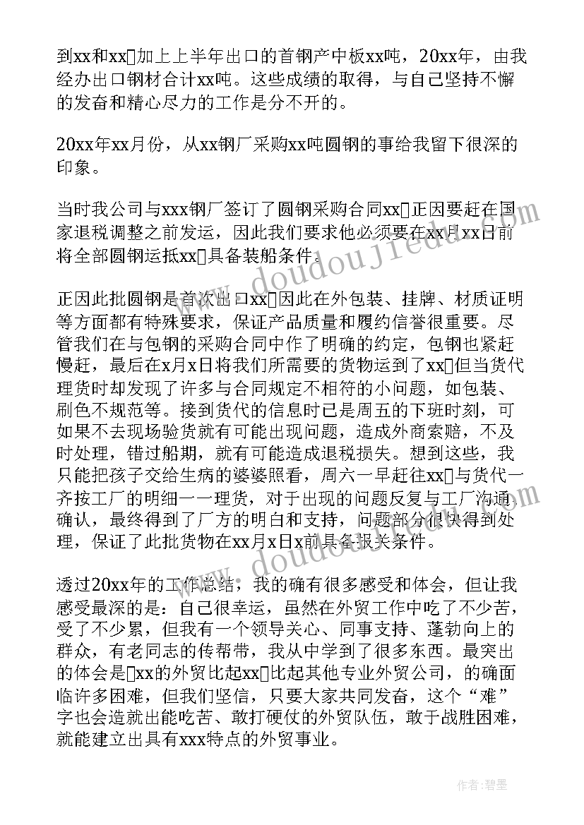 年终总结及年度计划的目标 年终总结和年度计划(模板5篇)