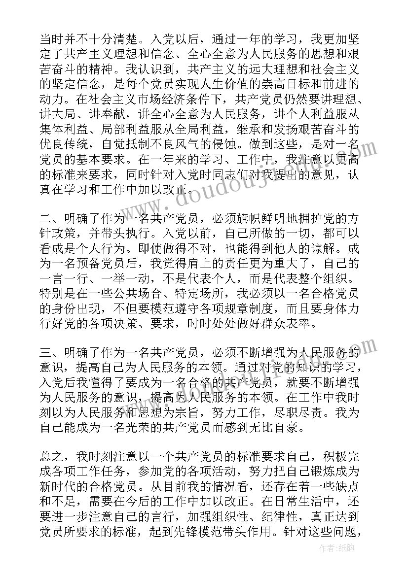 党员转正申请书农村申请 农村党员转正申请书农村党员转正申请(实用9篇)