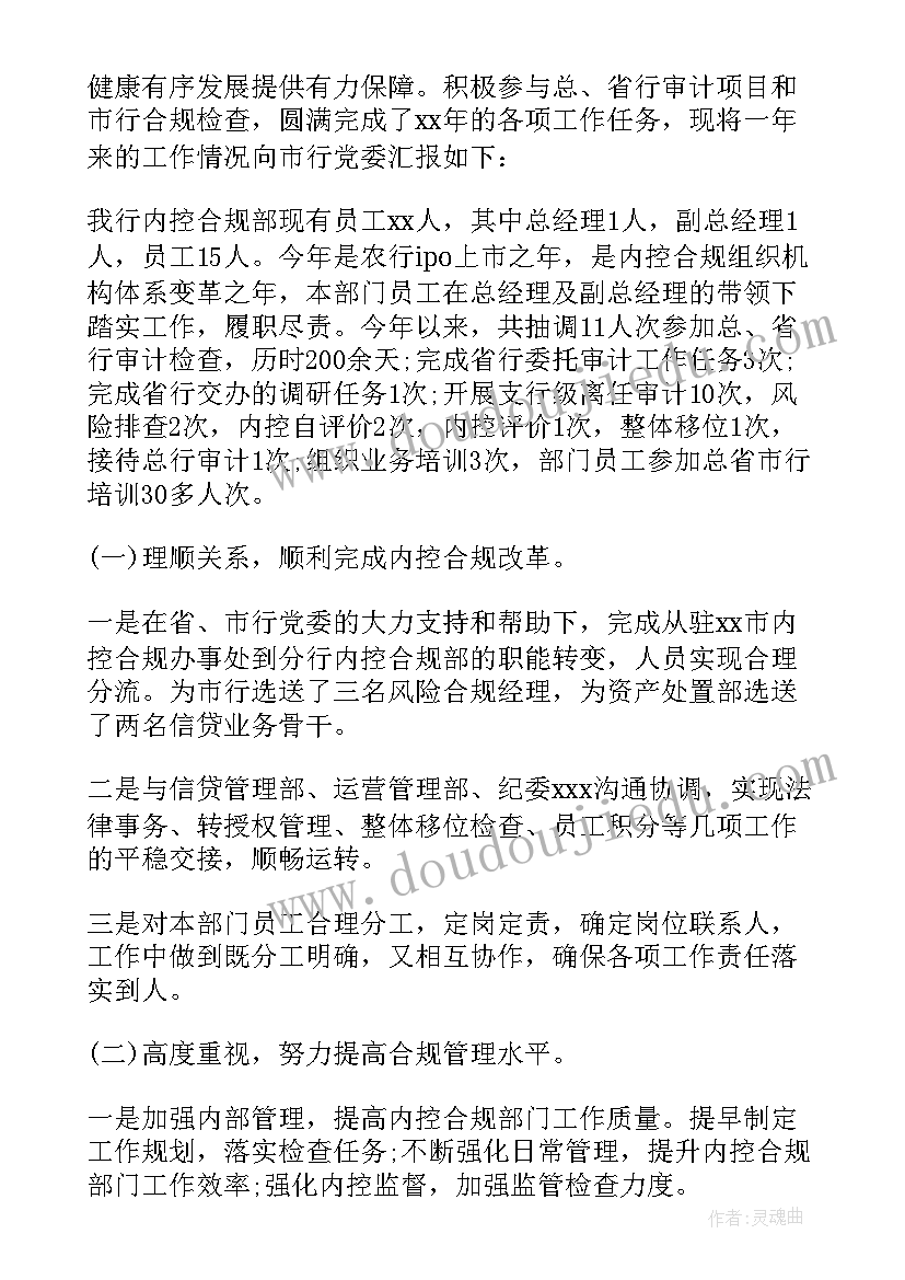 最新合规建设年度工作计划(优质8篇)