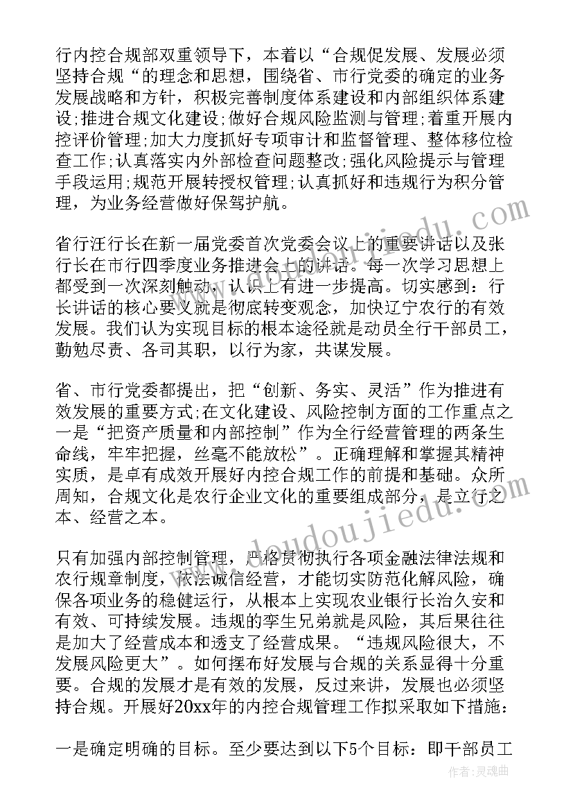 最新合规建设年度工作计划(优质8篇)