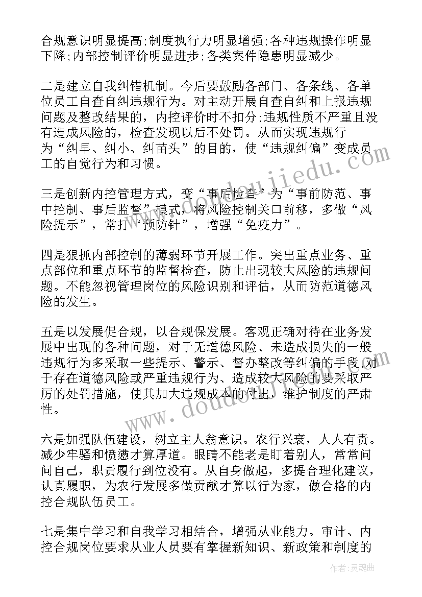 最新合规建设年度工作计划(优质8篇)